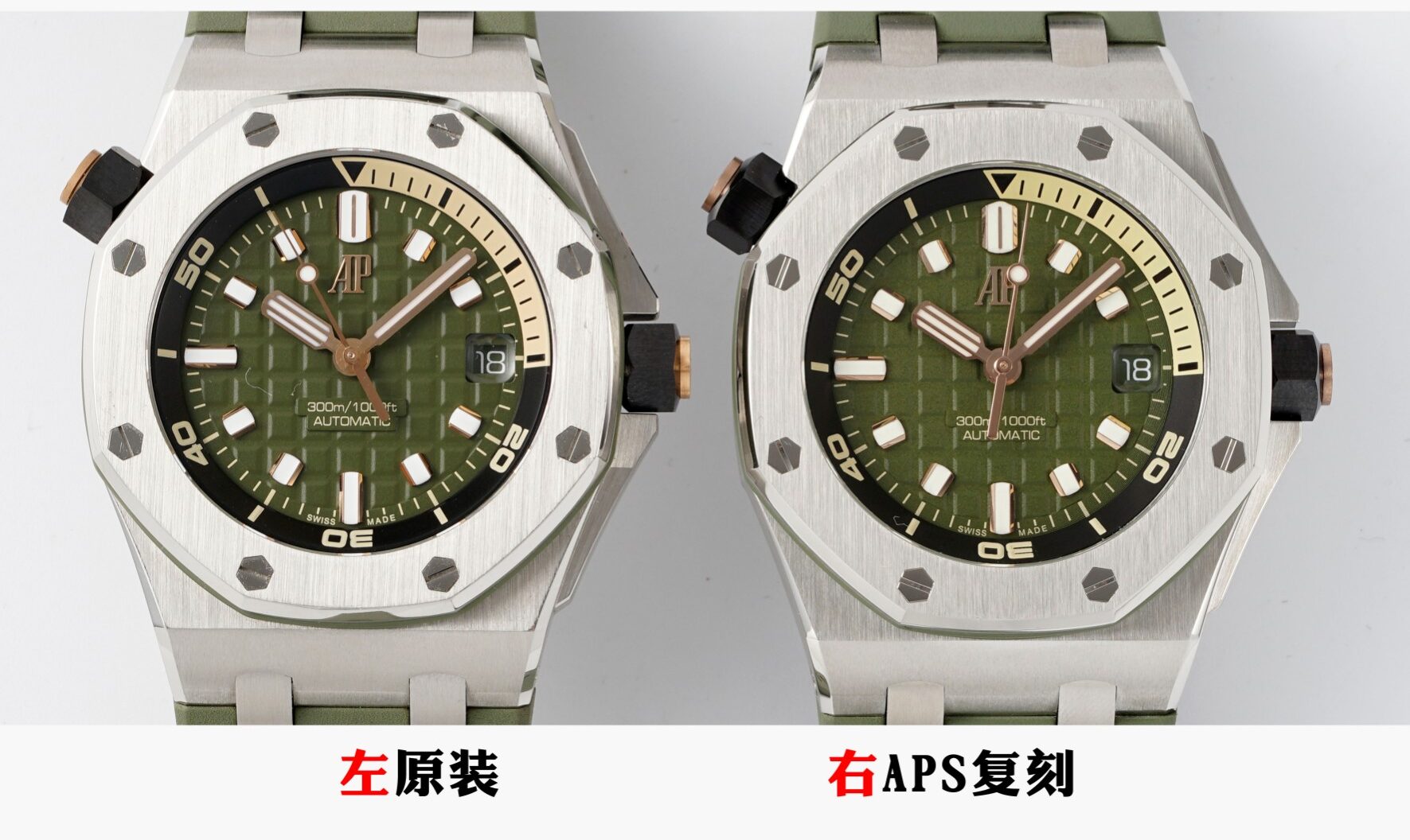 APS厂牛油果皇家橡树离岸型真假对比评测爱彼顶级复刻表表盘对比图