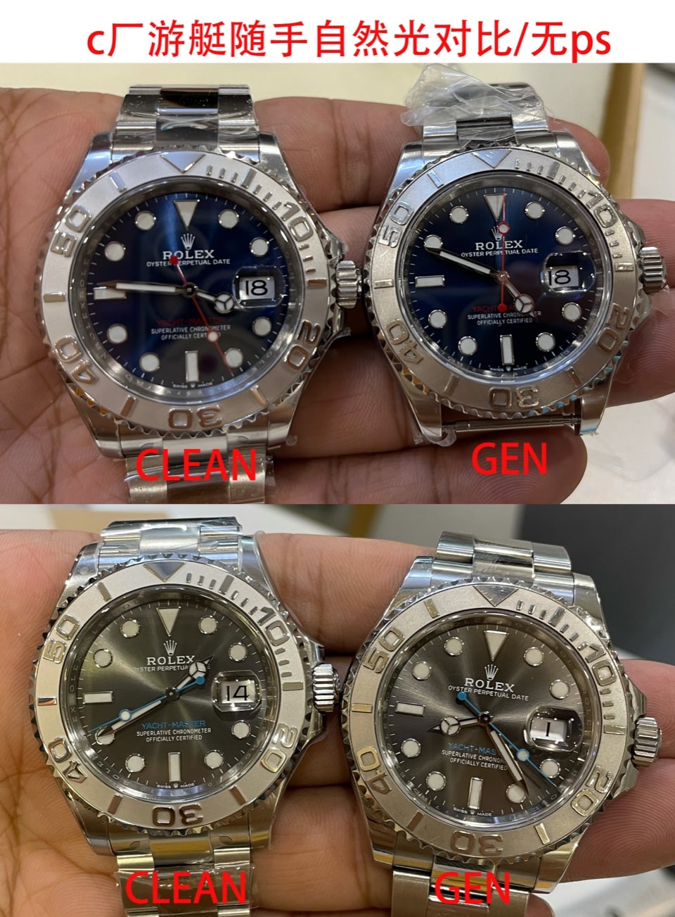 C厂游艇名仕126622真假对比评测劳力士顶级复刻表外观对比图