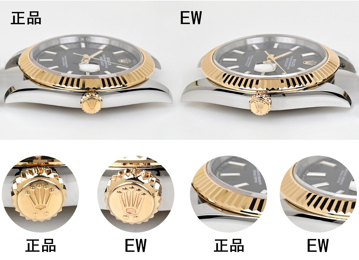 EW日志真假对比评测劳力士顶级复刻表外观对比图