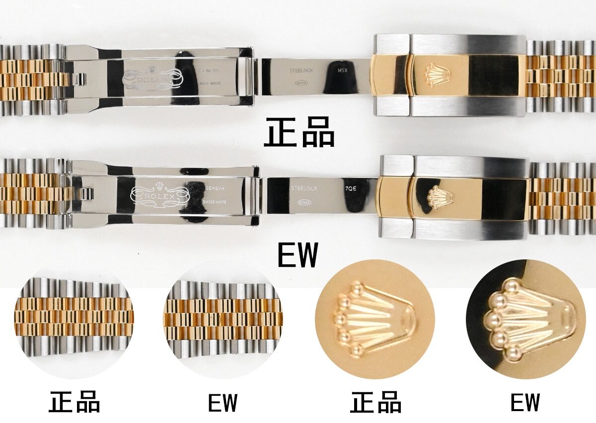EW日志真假对比评测劳力士顶级复刻表外观对比图