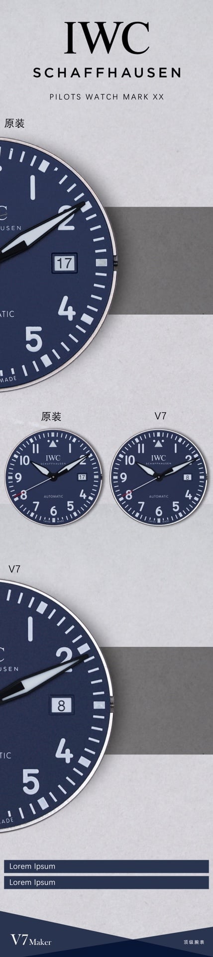 V7飞行员IW328101真假对比评测万国顶级复刻表外观对比图