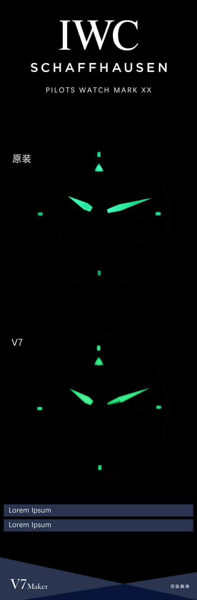 V7飞行员IW328101真假对比评测万国顶级复刻表外观对比图