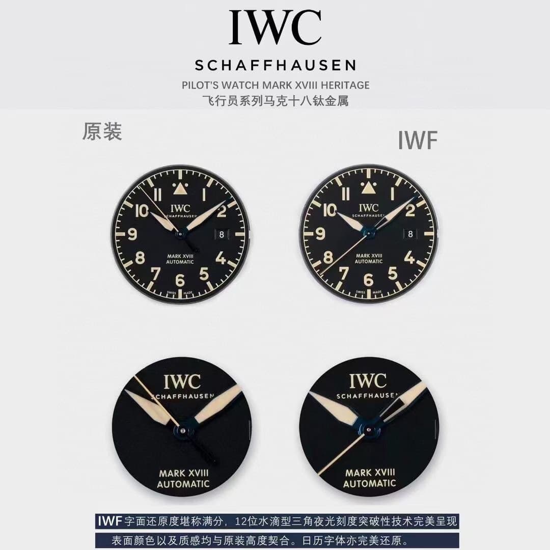 IWF厂万国顶级复刻手表飞行员钛金属IW327006真假对比评测外观对比图