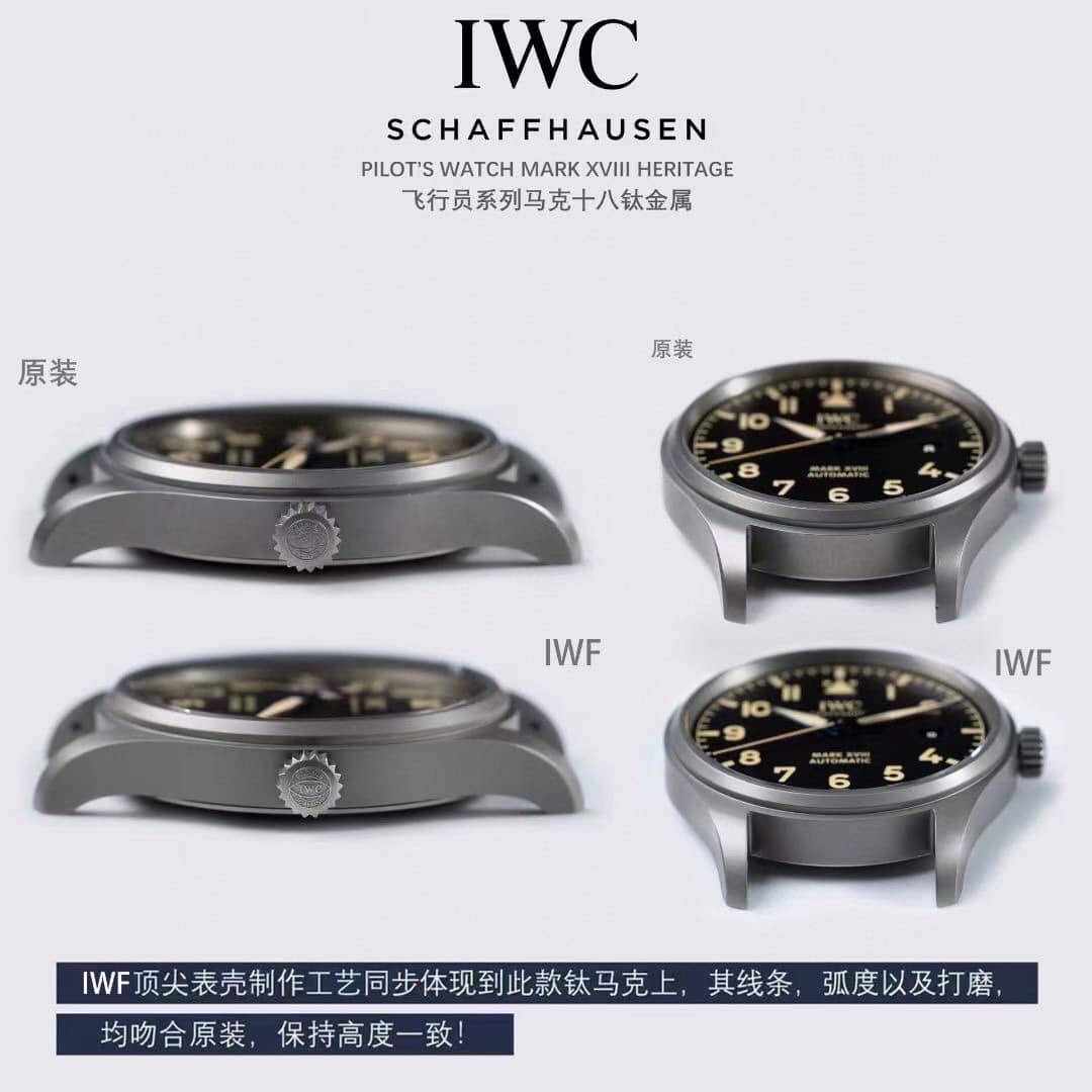 IWF厂万国顶级复刻手表飞行员钛金属IW327006真假对比评测外观对比图