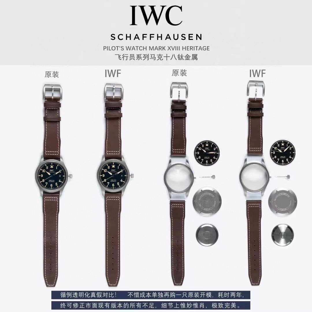 IWF厂万国顶级复刻手表飞行员钛金属IW327006真假对比评测外观对比图