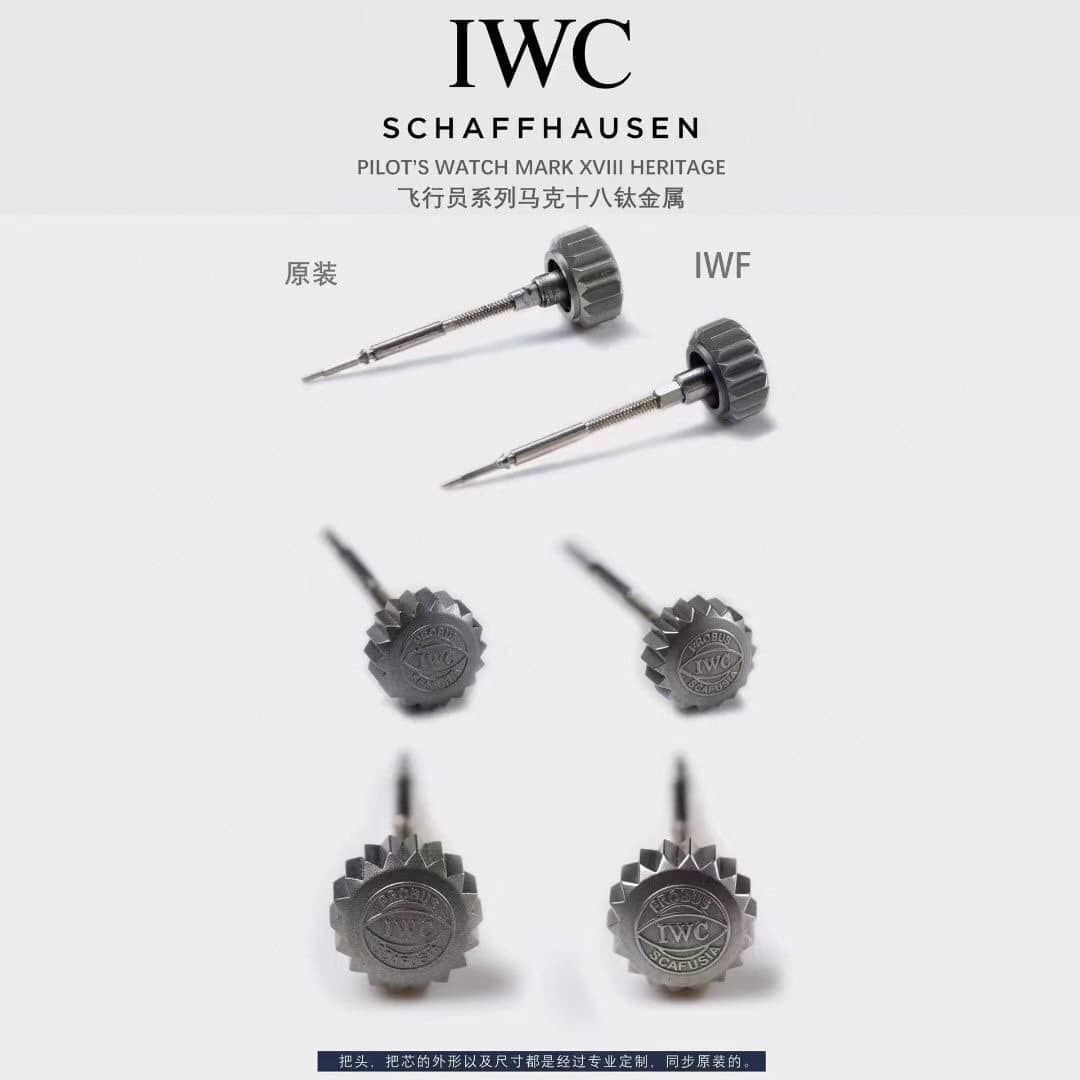 IWF厂万国顶级复刻手表飞行员钛金属IW327006真假对比评测表冠对比图