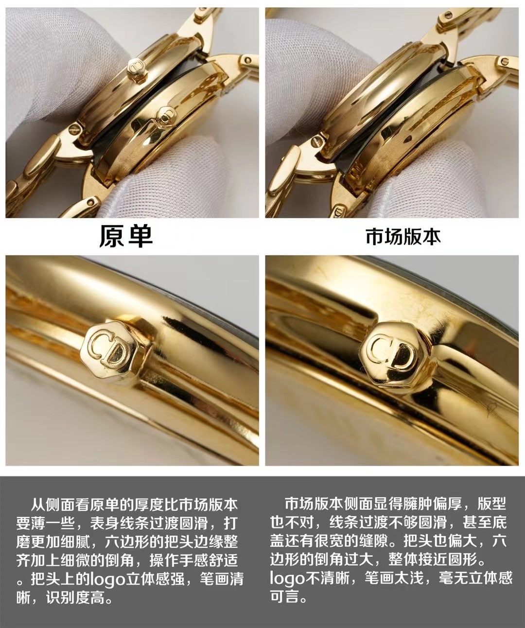 原单厂迪奥顶级复刻手表Bagbeera vintage中古腕表真假对比评测外观对比图