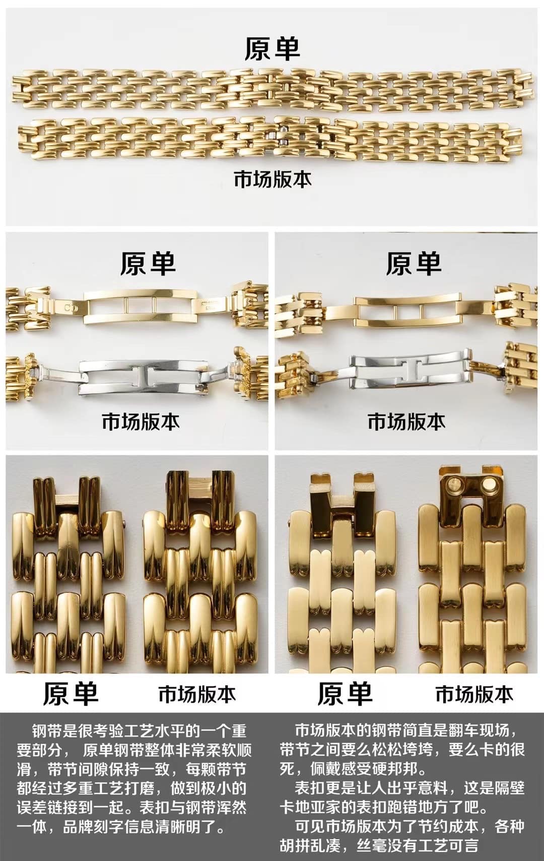原单厂迪奥顶级复刻手表Bagbeera vintage中古腕表真假对比评测外观对比图