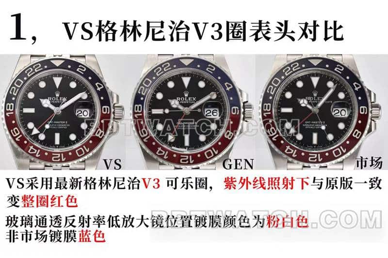 C厂劳力士顶级复刻手表格林尼治型II可乐圈126710真假对比评测正面实拍图