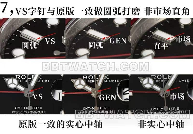 C厂劳力士顶级复刻手表格林尼治型II可乐圈126710真假对比评测正面实拍图