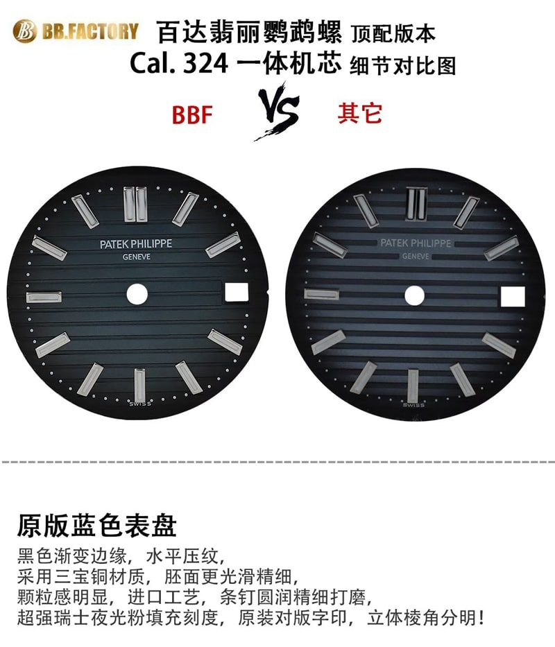 BBF厂百达翡丽顶级复刻手表