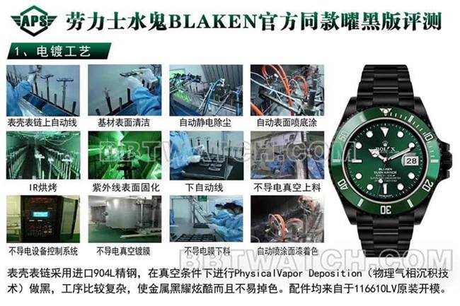 APS厂劳力士顶级复刻手表BLAKEN绿水鬼3135机芯116610评测外观实拍图