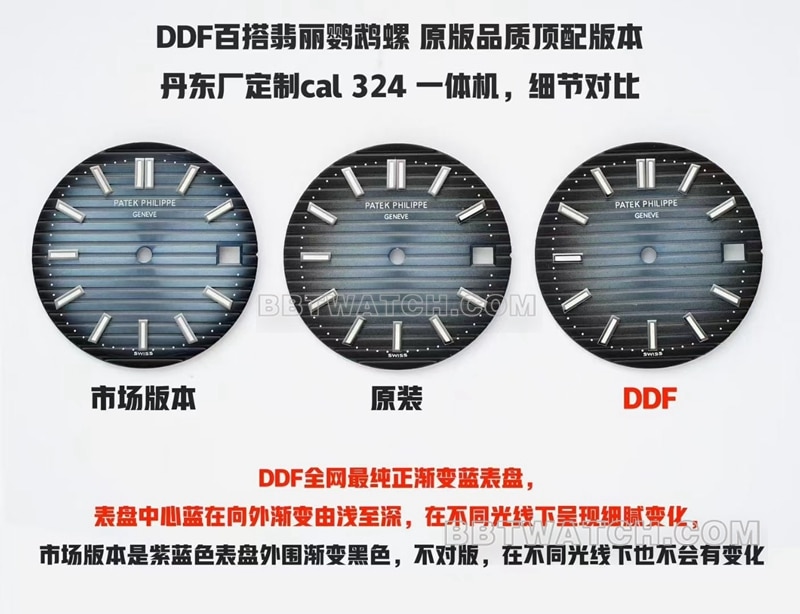 DDF工厂百达翡丽运动优雅鹦鹉螺5711顶级复刻手表对比正品的区别