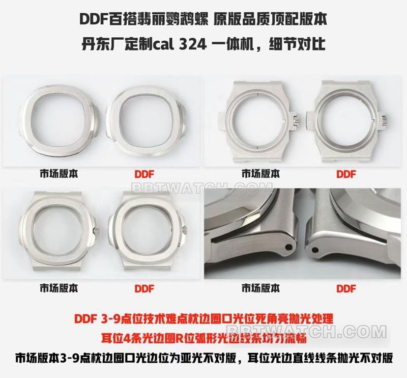 DDF工厂百达翡丽运动优雅鹦鹉螺5711顶级复刻手表对比正品的区别