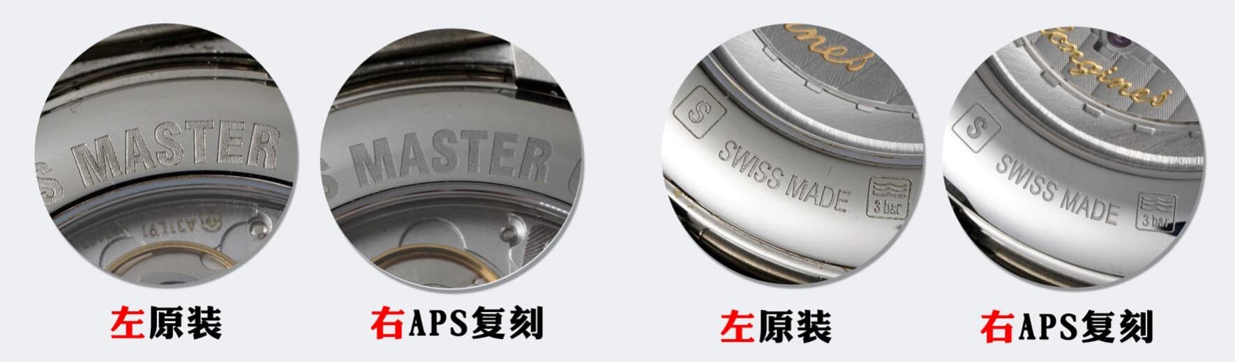 APS厂浪琴顶级复刻手表名匠大嘴L2.908.4.78.6真假对比评测背面实拍图
