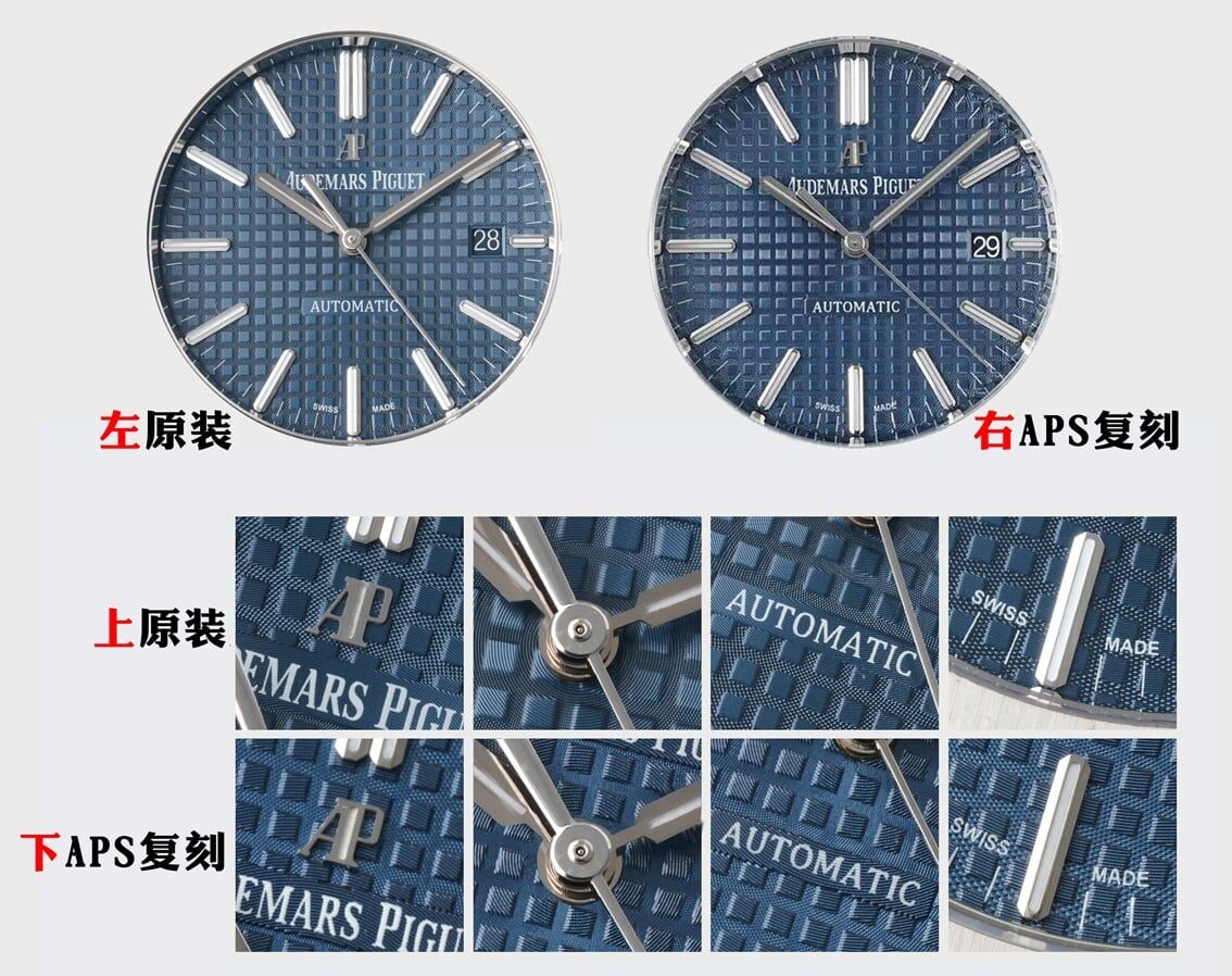 APS厂爱彼顶级复刻手表皇家橡树蓝盘15400真假对比评测外观实拍图