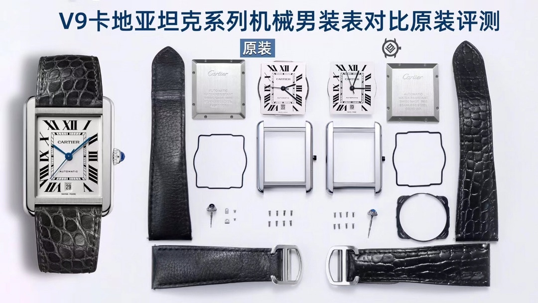 V9厂卡地亚顶级复刻手表坦克白盘WSTA0029真假对比评测外观实拍图