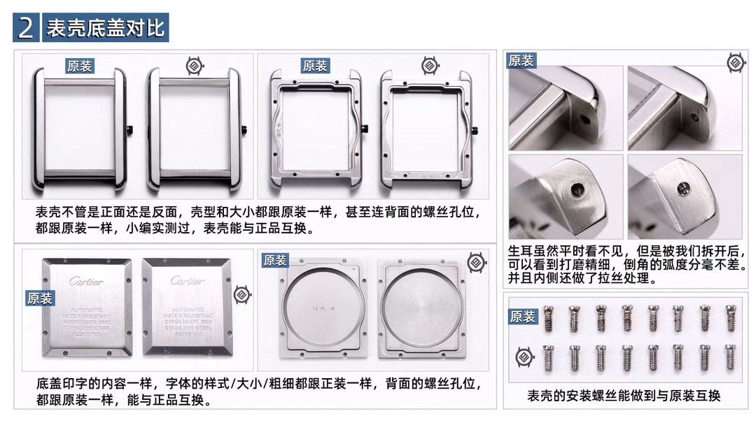 V9厂卡地亚顶级复刻手表坦克白盘WSTA0029真假对比评测外观实拍图