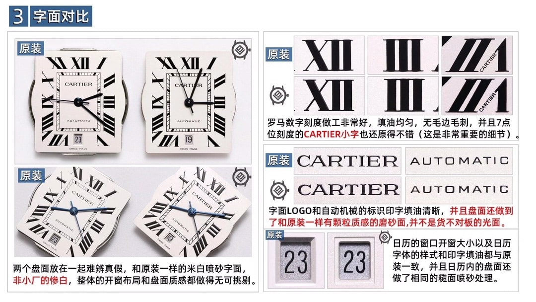 V9厂卡地亚顶级复刻手表坦克白盘WSTA0029真假对比评测外观实拍图