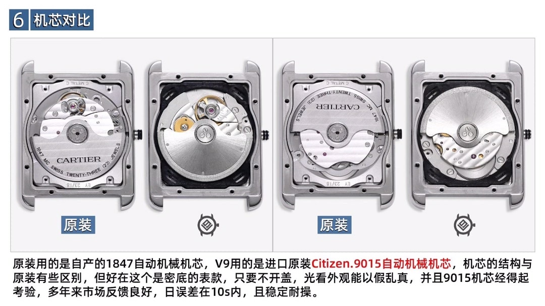 V9厂卡地亚顶级复刻手表坦克白盘WSTA0029真假对比评测外观实拍图