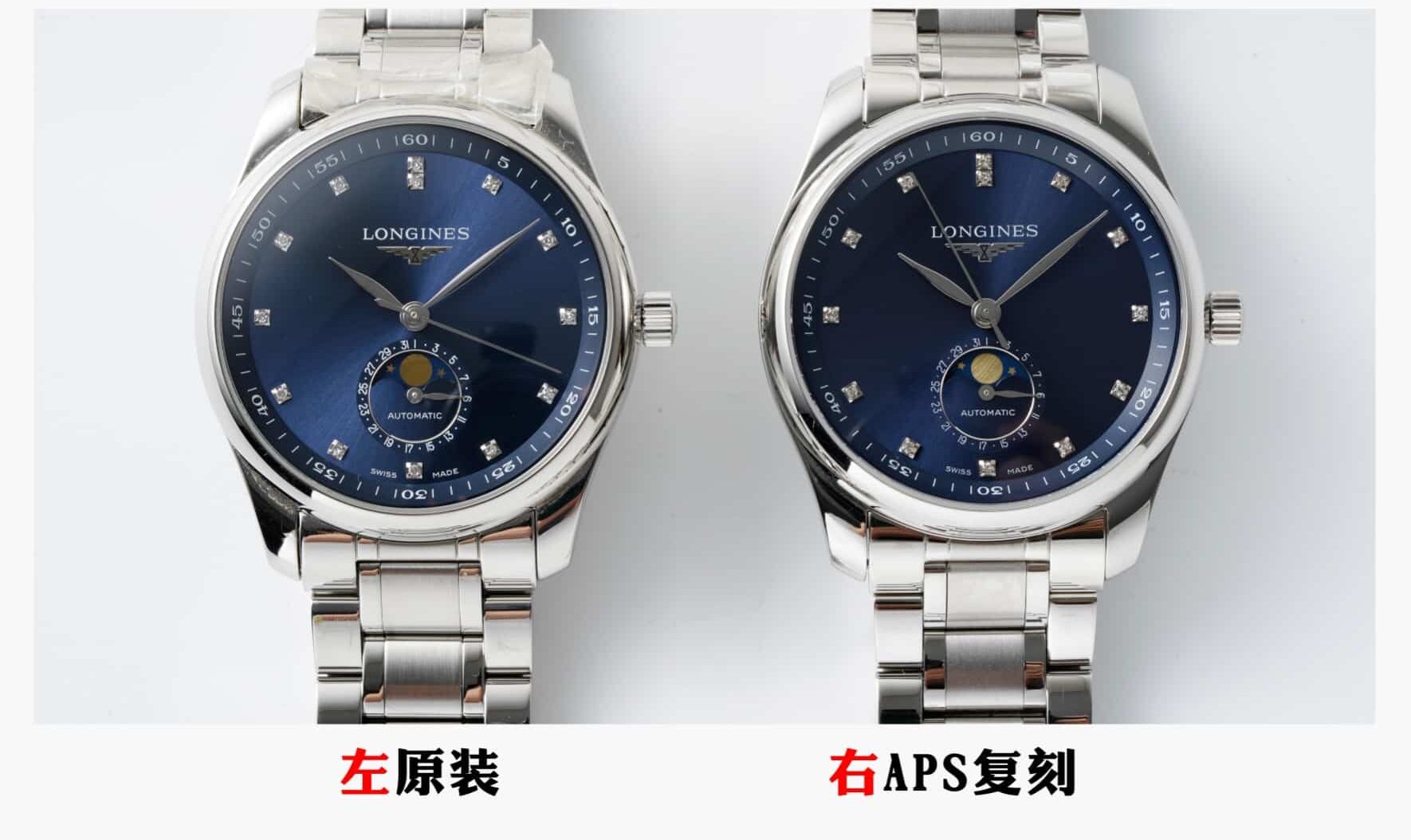 APS厂浪琴顶级复刻手表名匠蓝盘L2.909.4.97.6真假对比评测外观实拍图