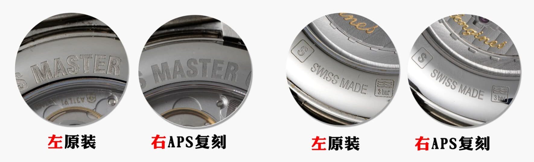 APS厂浪琴顶级复刻手表名匠蓝盘L2.909.4.97.6真假对比评测外观实拍图