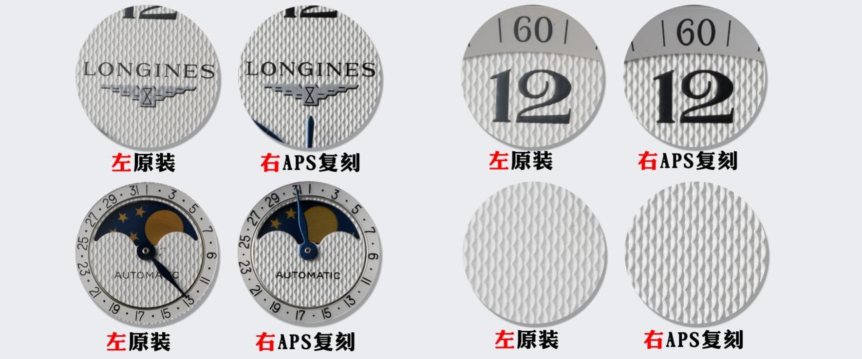 APS厂浪琴顶级复刻手表名匠银白盘月相L2.909.4.78.3真假对比评测外观实拍图