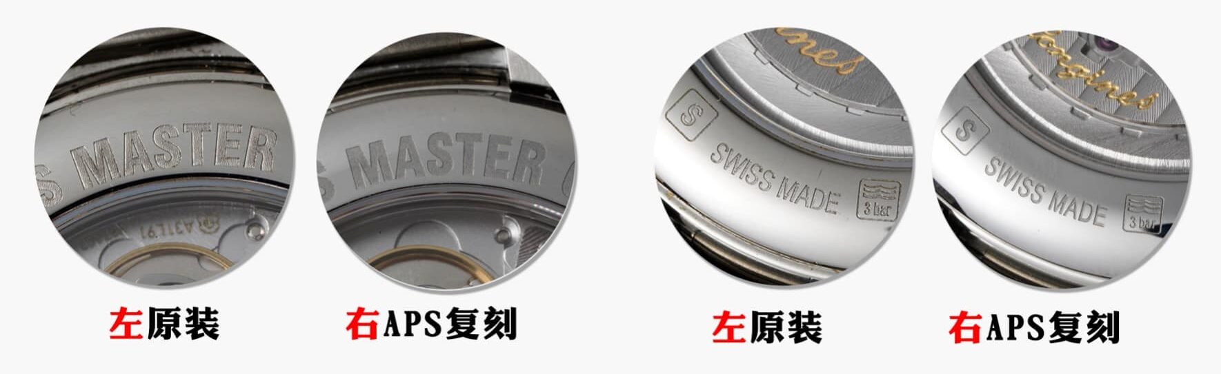 APS厂浪琴顶级复刻手表名匠银白盘月相L2.909.4.78.3真假对比评测外观实拍图