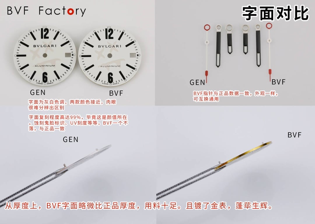 BVF厂宝格丽顶级复刻手表白盘103539真假对比评测外观实拍图