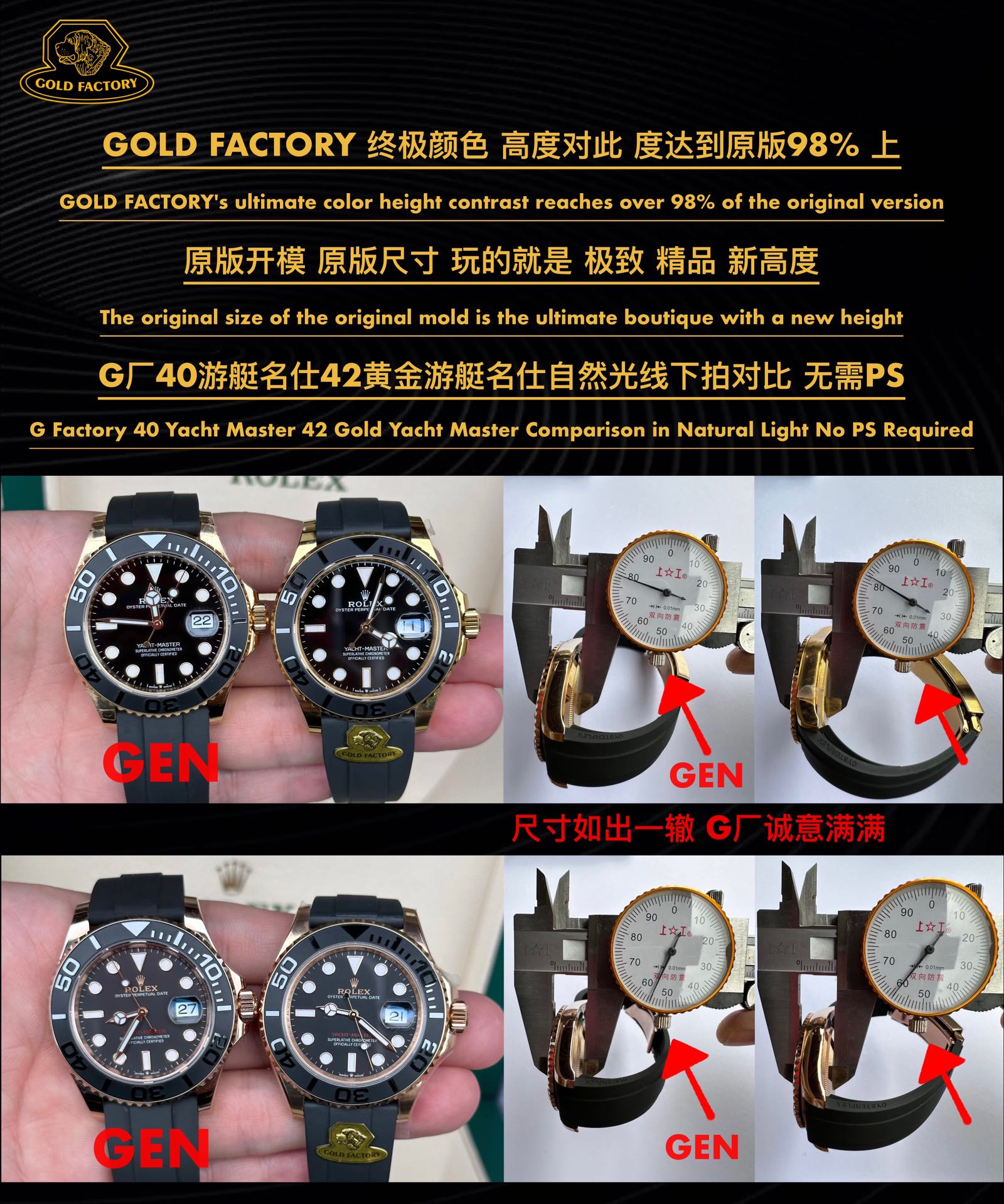 Gold厂劳力士顶级复刻手表游艇名仕226658真假对比评测外观实拍图