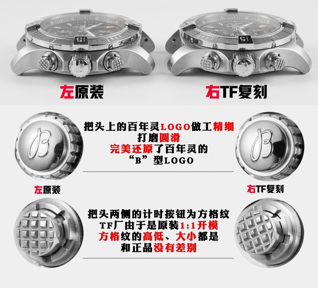 TF厂百年灵顶级复刻手表复仇者黑盘A13317真假对比评测外观实拍图