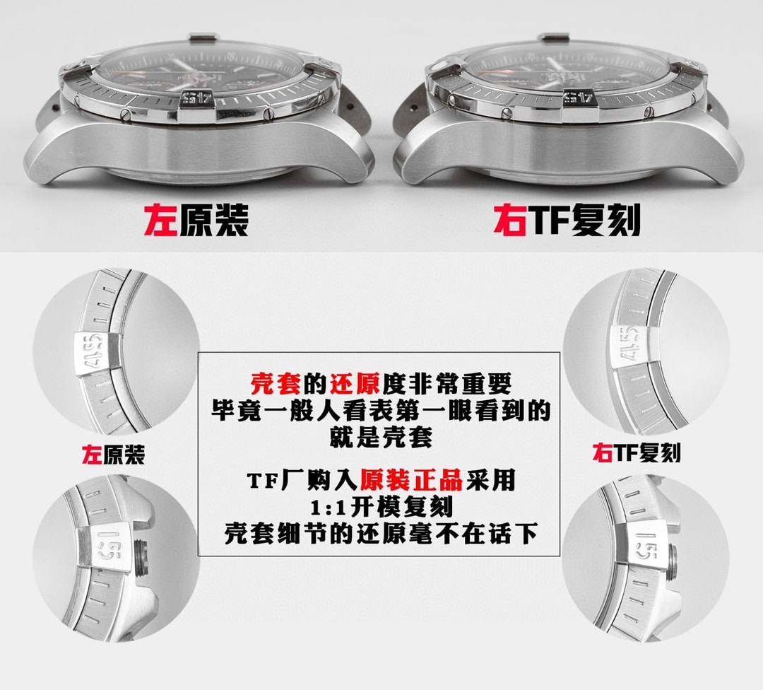 TF厂百年灵顶级复刻手表复仇者黑盘A13317真假对比评测外观实拍图