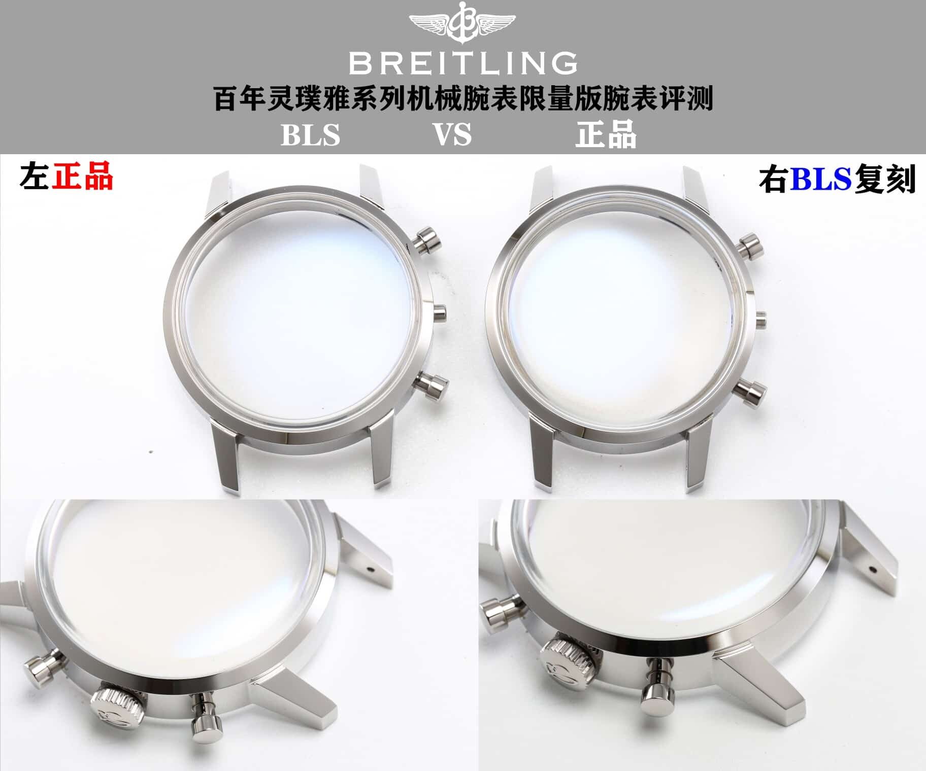 BLS厂百年灵顶级复刻手表TOP TIME银盘A23310121G1X1真假对比评测外观实拍图