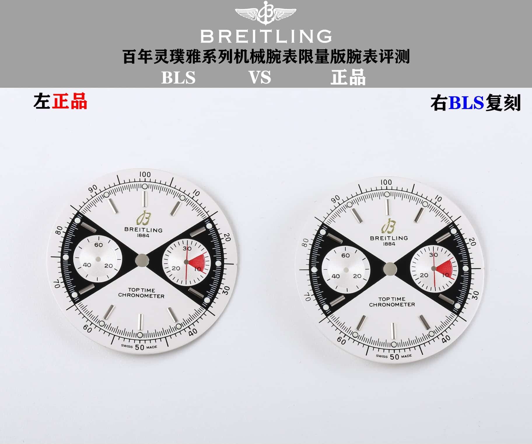 BLS厂百年灵顶级复刻手表TOP TIME银盘A23310121G1X1真假对比评测外观实拍图