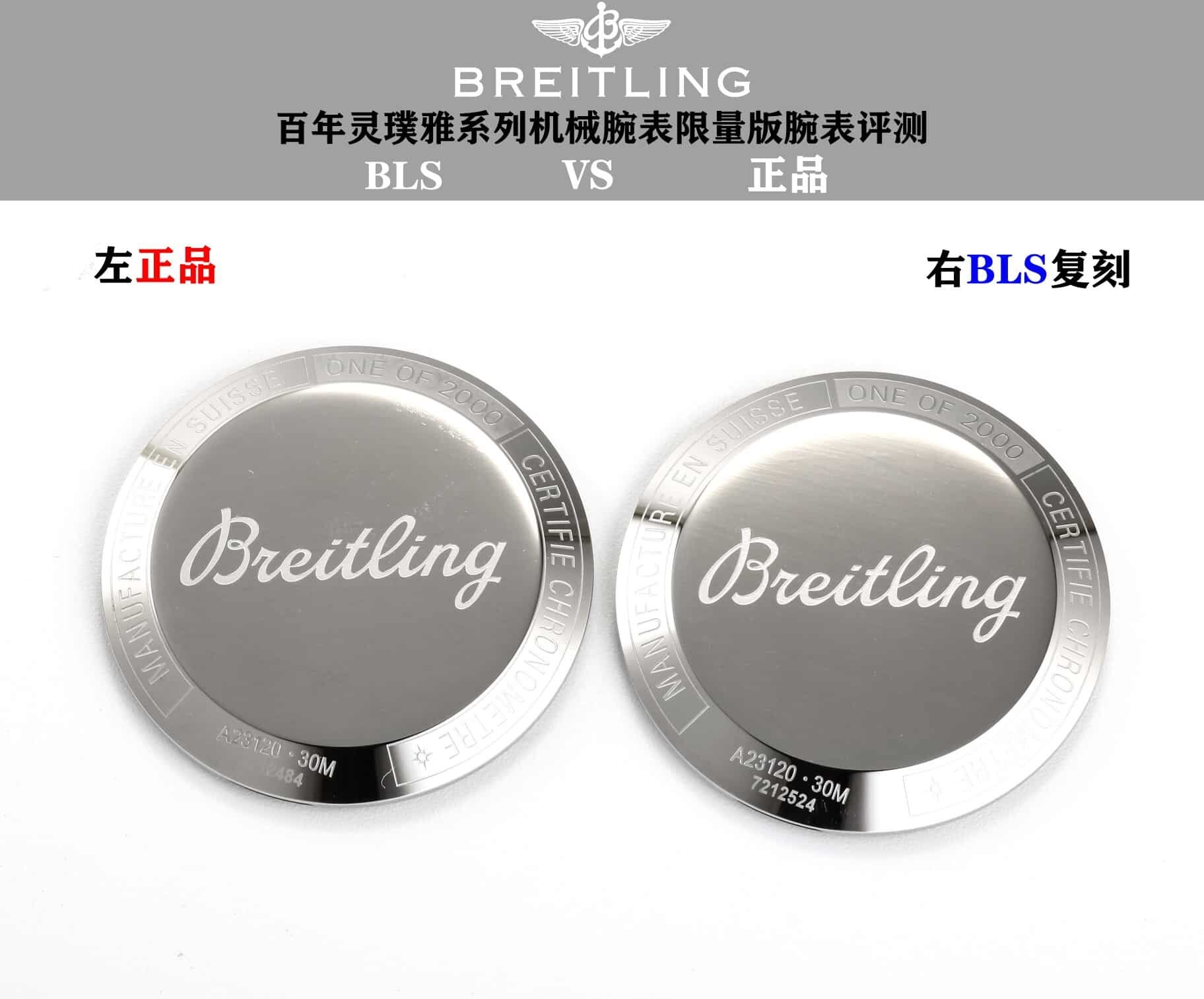 BLS厂百年灵顶级复刻手表TOP TIME银盘A23310121G1X1真假对比评测外观实拍图