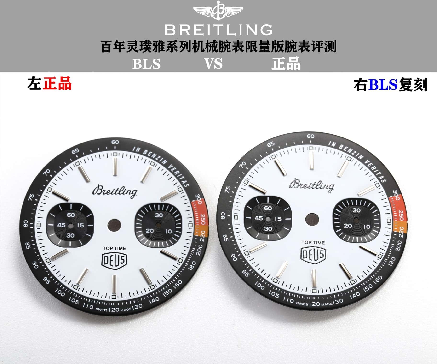BLS厂百年灵顶级复刻手表TOP TIME银盘A233101A1A1X1真假对比评测外观实拍图