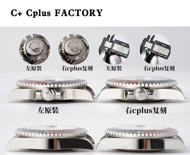 C+ Cplus厂劳力士顶级复刻手表格林尼治型可乐圈126710真假对比评测外观实拍图