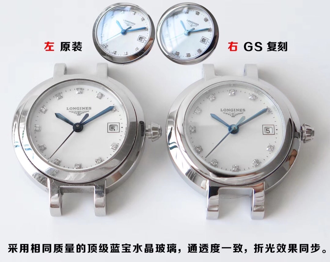 GS厂浪琴顶级复刻手表心月L8.110.4.87.6真假对比评测外观实拍图