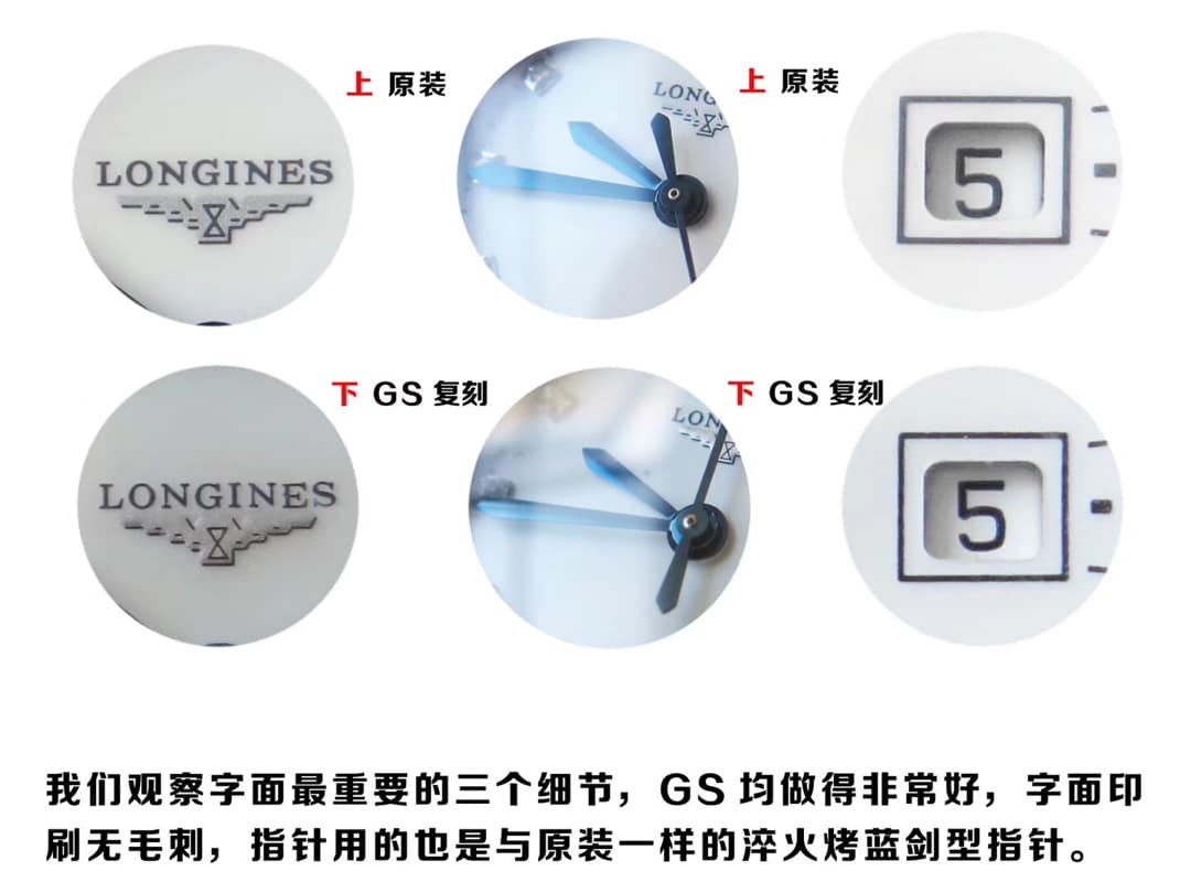 GS厂浪琴顶级复刻手表心月L8.110.4.87.6真假对比评测外观实拍图