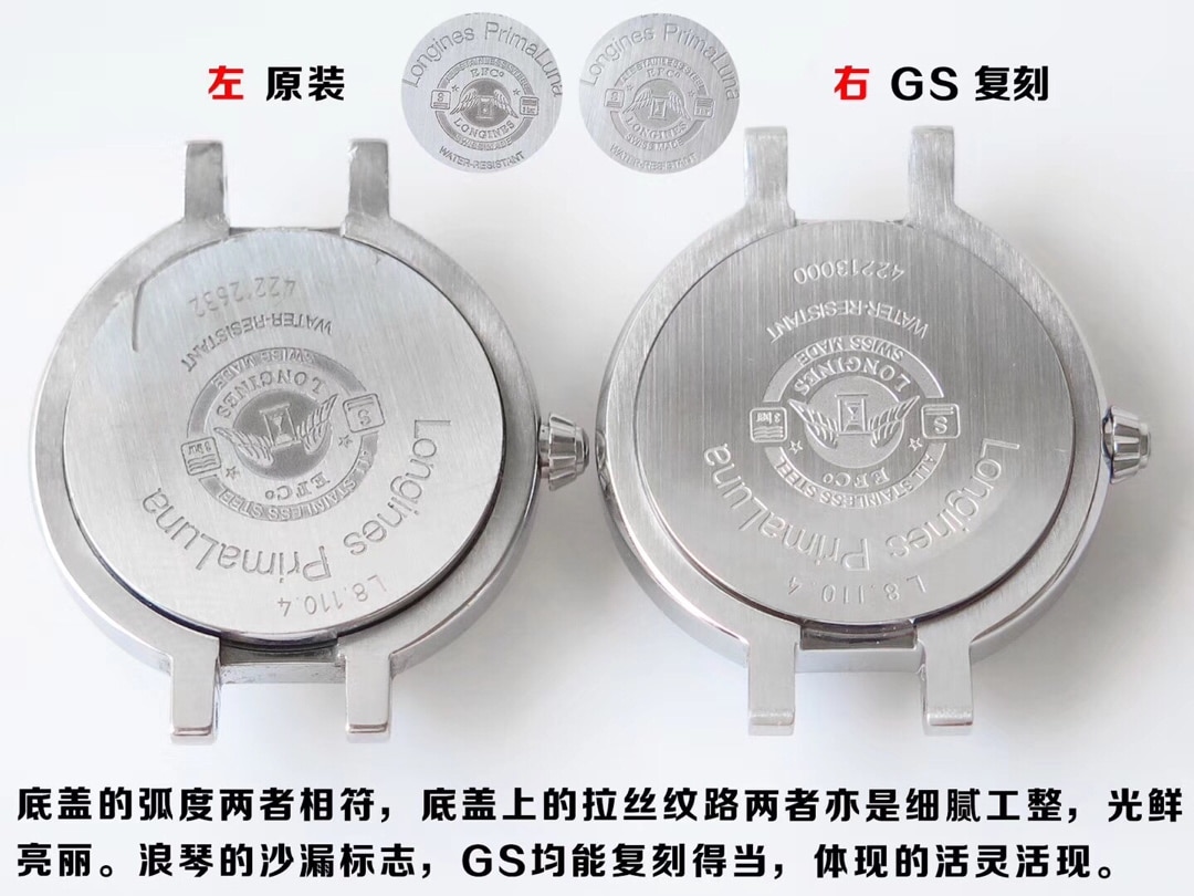 GS厂浪琴顶级复刻手表心月L8.110.4.87.6真假对比评测外观实拍图