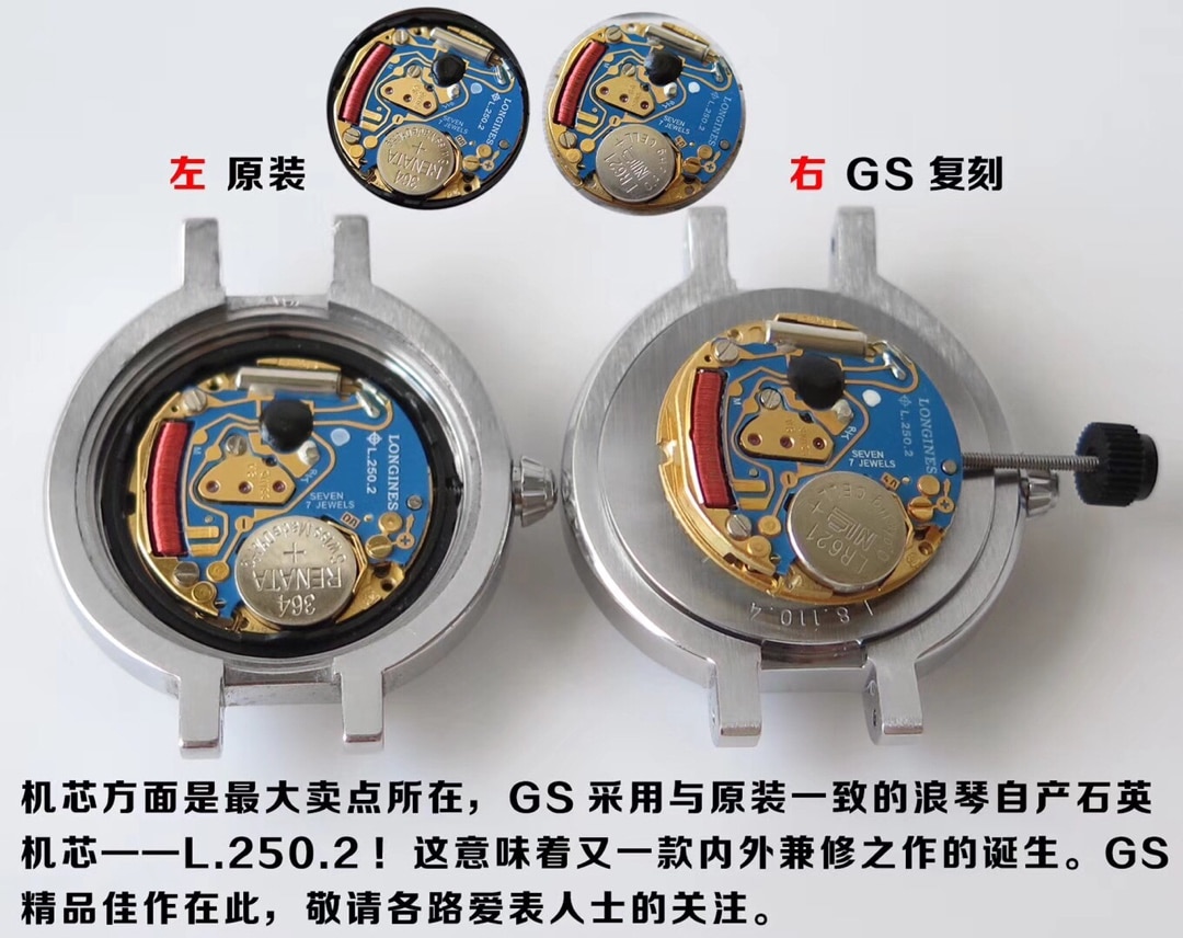 GS厂浪琴顶级复刻手表心月L8.110.4.87.6真假对比评测外观实拍图