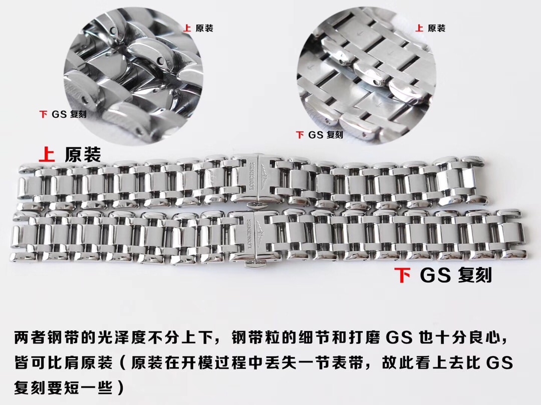GS厂浪琴顶级复刻手表心月L8.110.4.87.6真假对比评测外观实拍图