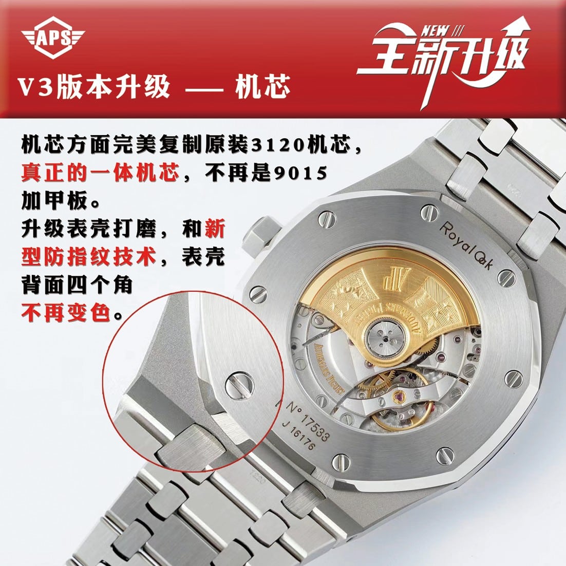 APS厂爱彼顶级复刻手表皇家橡树V3版15400真假对比评测外观实拍图