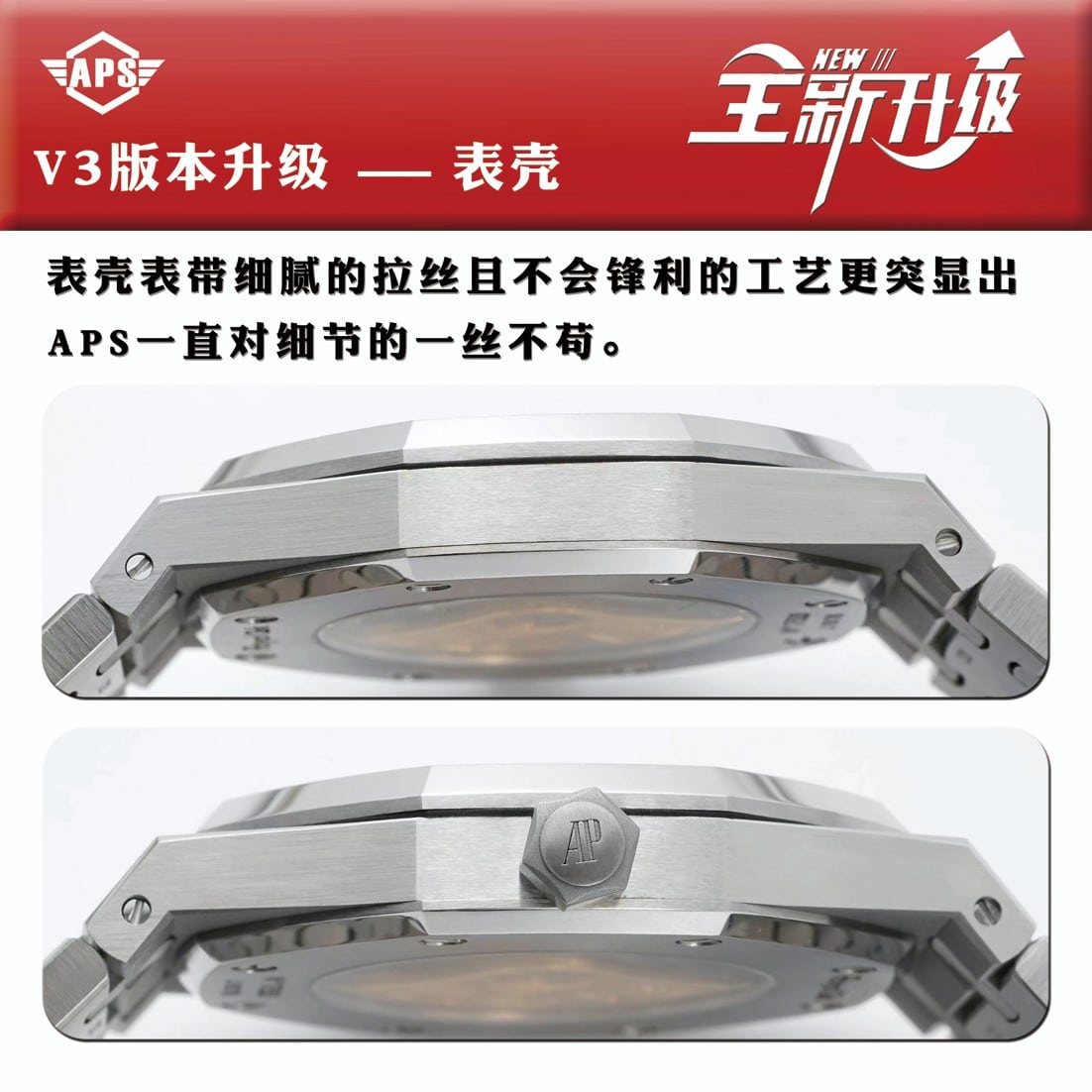 APS厂爱彼顶级复刻手表皇家橡树V3版15400真假对比评测外观实拍图