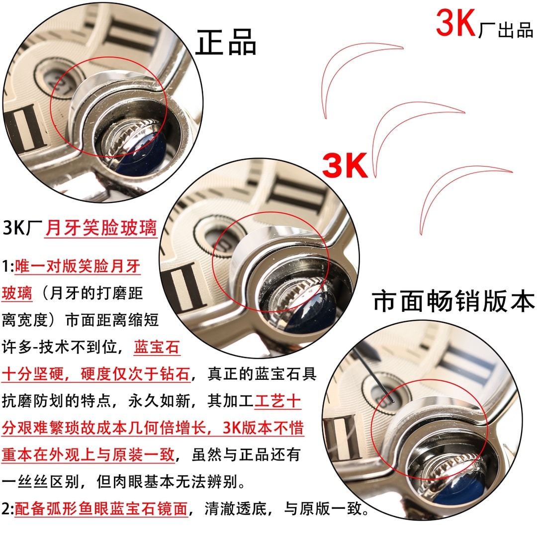 3K厂卡地亚顶级复刻手表蓝气球银白盘真假对比评测外观实拍图