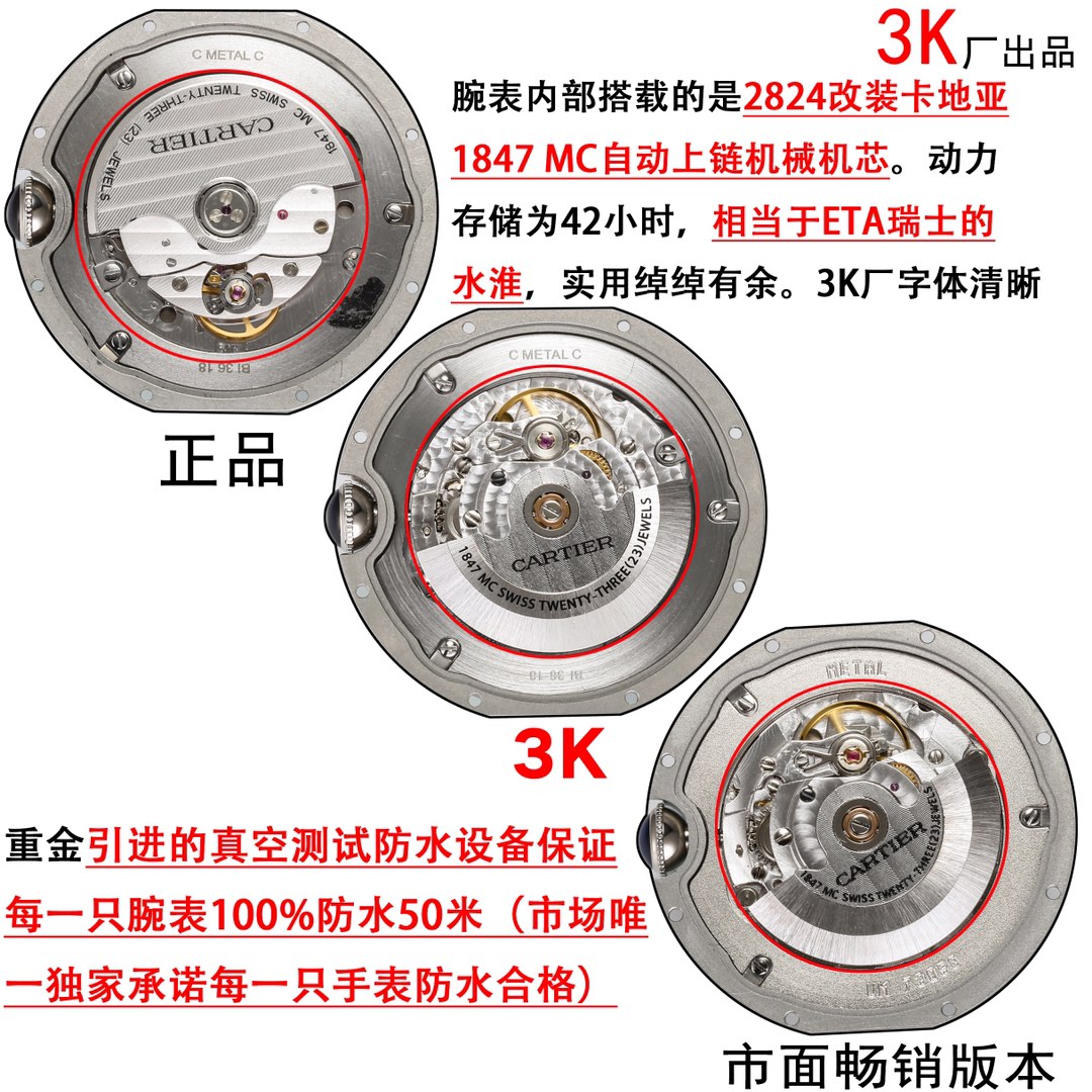 3K厂卡地亚顶级复刻手表蓝气球银白盘真假对比评测外观实拍图