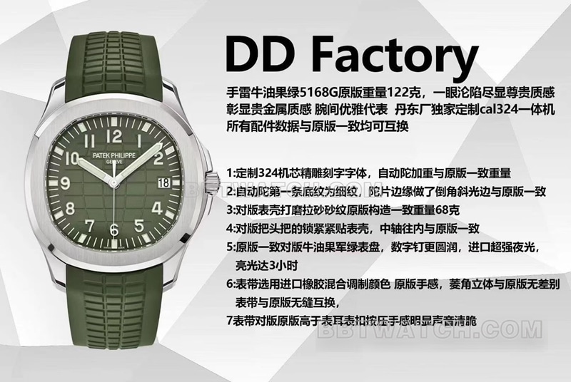 DDF百达翡丽顶级复刻手表手雷牛油果5168G对比正品区别