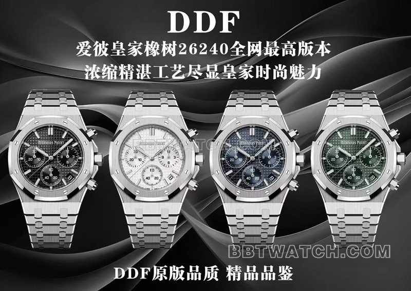 DDF爱彼顶级复刻手表26240皇家橡树4401机械对比正品的区别