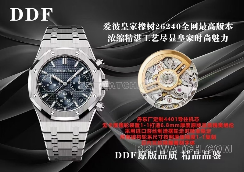 DDF爱彼顶级复刻手表26240皇家橡树4401机械对比正品的区别