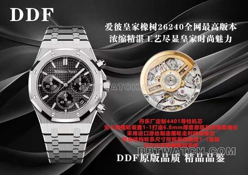 DDF爱彼顶级复刻手表26240皇家橡树4401机械对比正品的区别